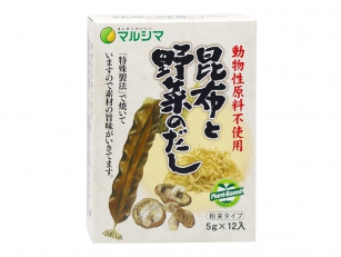 昆布と野菜のだし（動物性原料不使用）&nbsp;60g(5g×12)