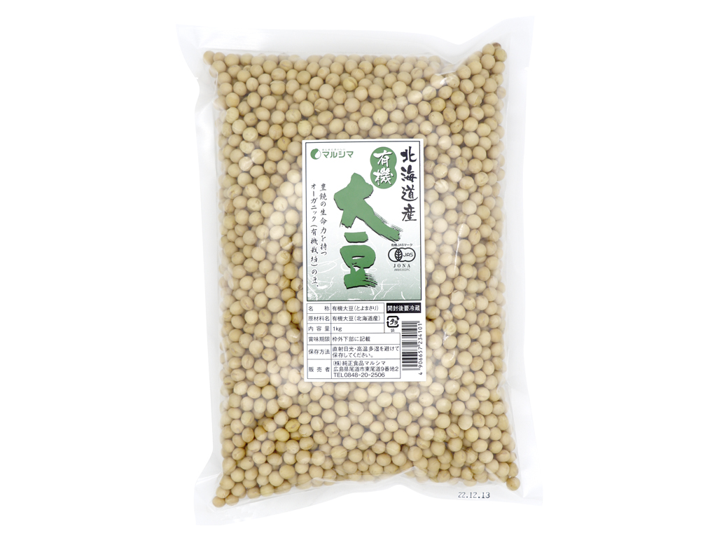 北海道産 有機大豆（1㎏）