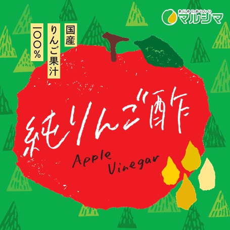 純りんご酢　&nbsp;500ml