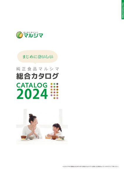 総合カタログ 2024 表紙イメージ