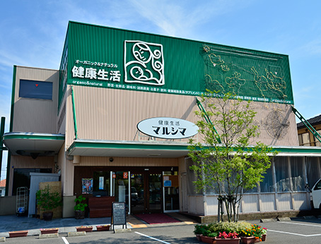 マルシマの店舗外観