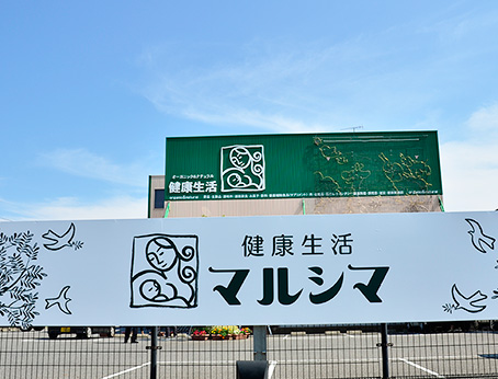 看板が優しくお出迎え