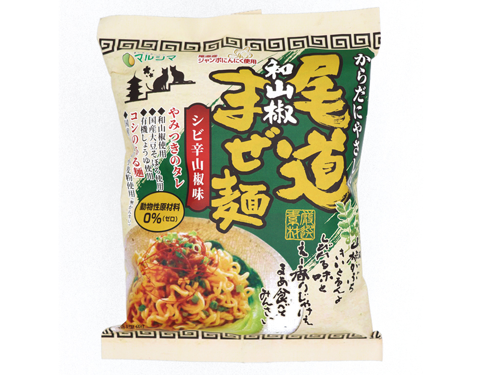 丸米製麺 尾道和山椒まぜ麺 130g(めん90g)｜純正食品マルシマ