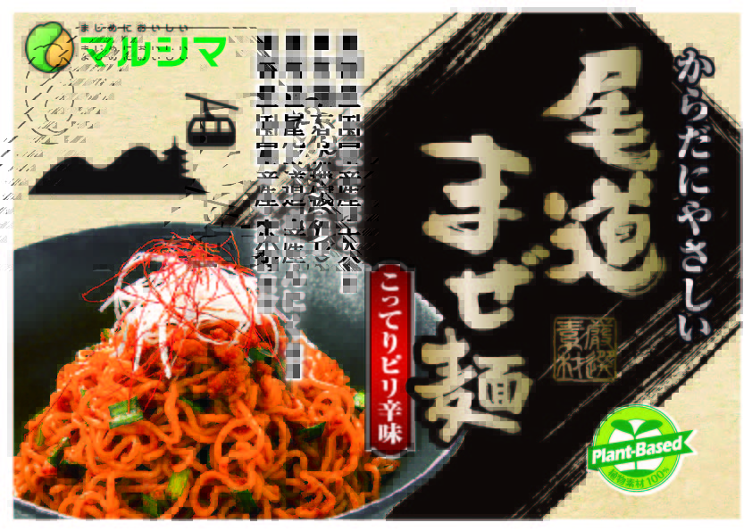 尾道まぜ麺