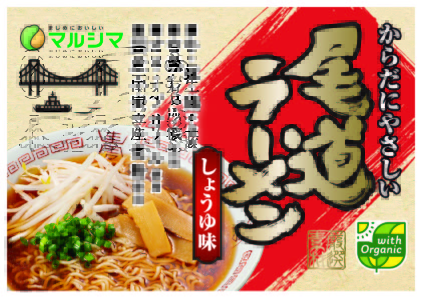 尾道ラーメン