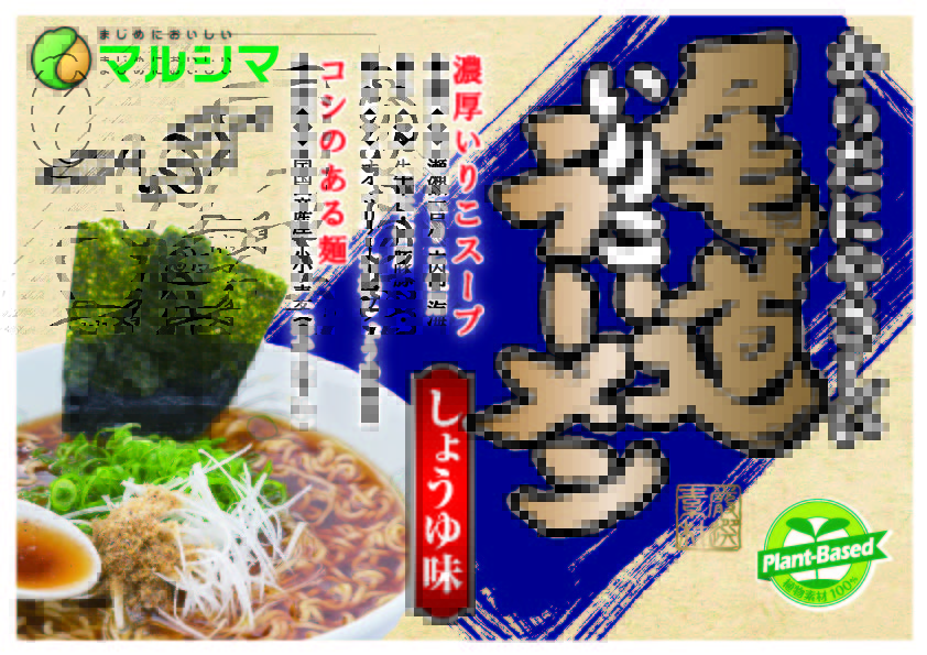 尾道いりこらーめん